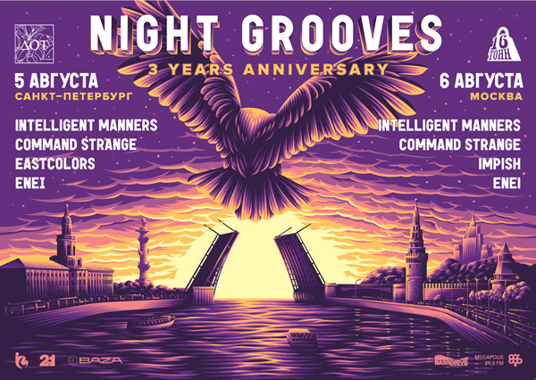 Night Grooves Series of Events Posters
