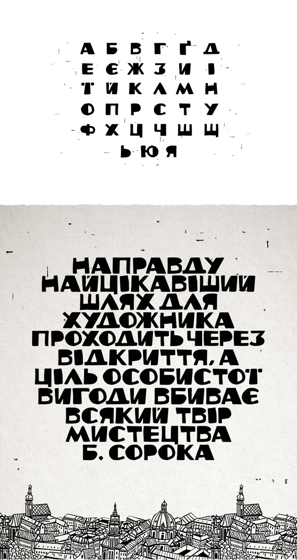 Soroka Font