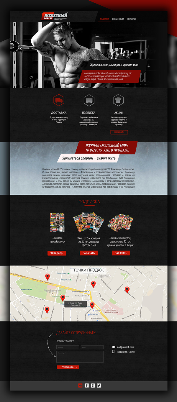Free Corporate Landing Page PSD Template