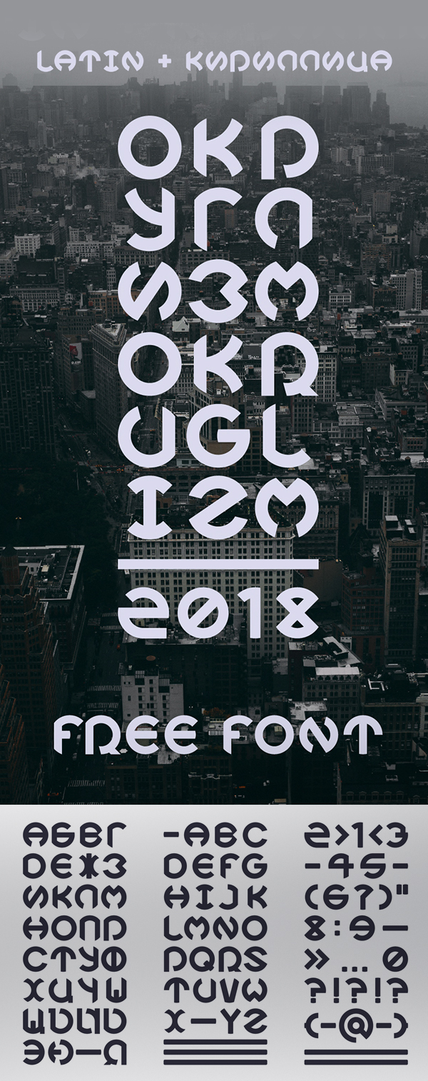 Okruglizm Free Font