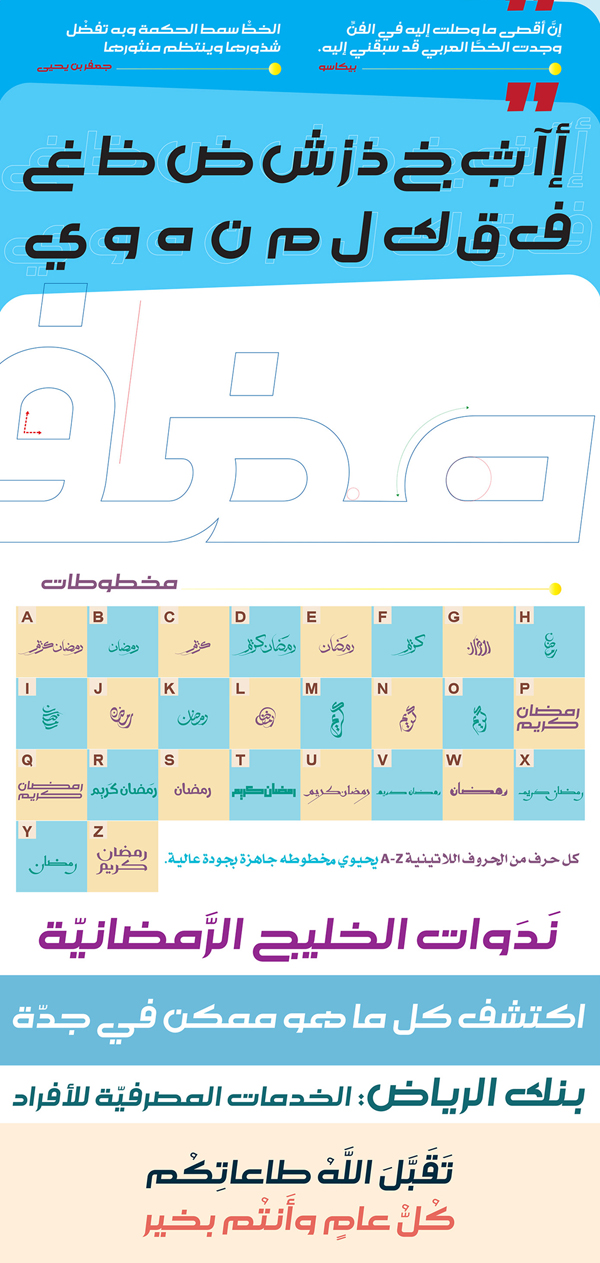 Maghfira (Arabic) Free Font Letters