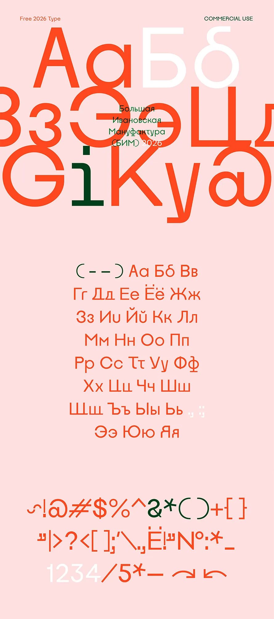 Bim Free Font Bim Free Font